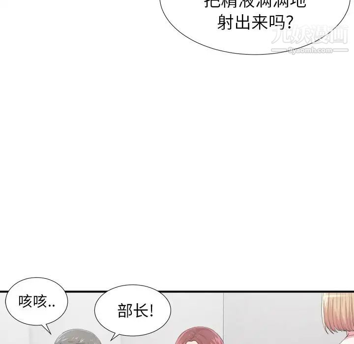 《菜鸟扫美记》漫画最新章节第7话免费下拉式在线观看章节第【23】张图片