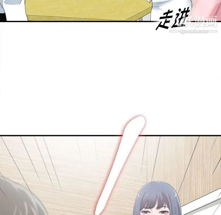 《菜鸟扫美记》漫画最新章节第7话免费下拉式在线观看章节第【46】张图片