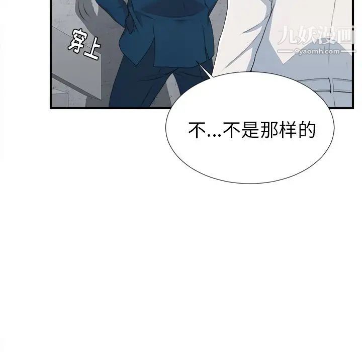 《菜鸟扫美记》漫画最新章节第7话免费下拉式在线观看章节第【115】张图片