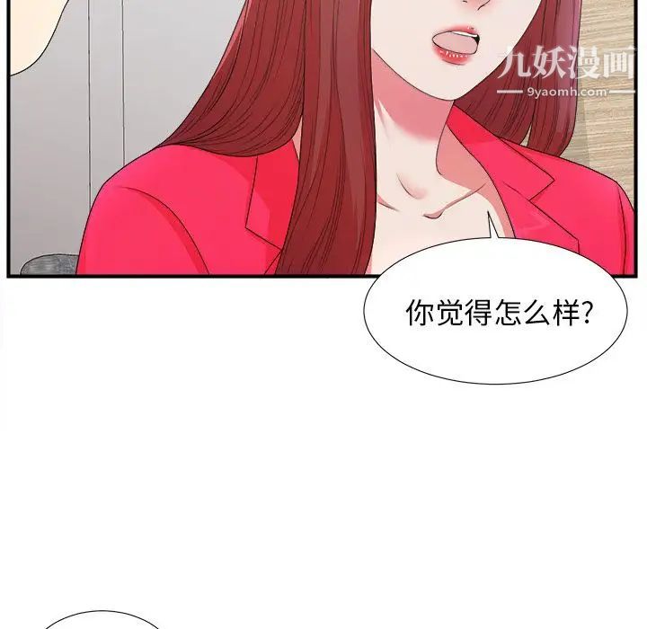 《菜鸟扫美记》漫画最新章节第7话免费下拉式在线观看章节第【17】张图片