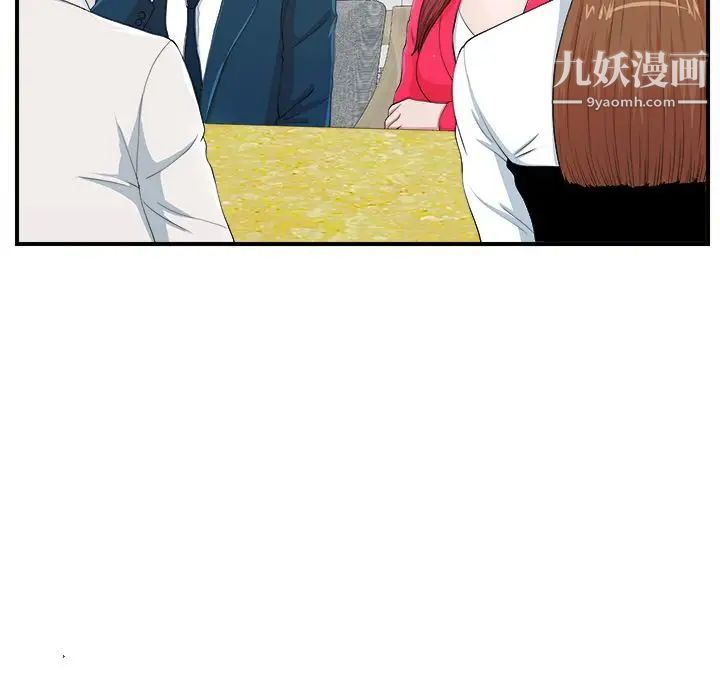 《菜鸟扫美记》漫画最新章节第7话免费下拉式在线观看章节第【37】张图片