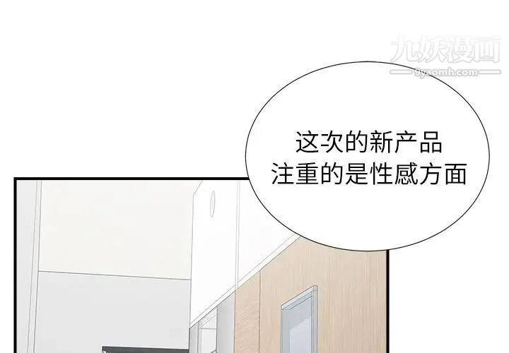 《菜鸟扫美记》漫画最新章节第7话免费下拉式在线观看章节第【1】张图片