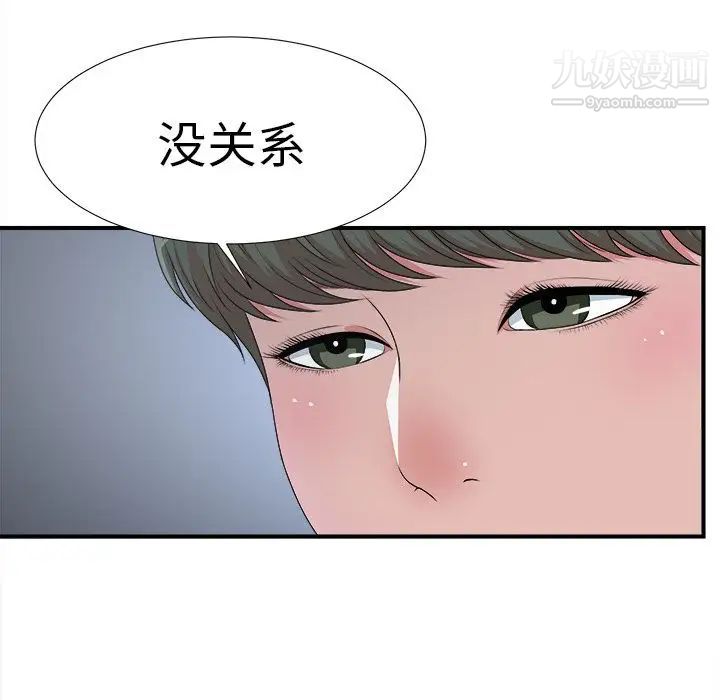 《菜鸟扫美记》漫画最新章节第7话免费下拉式在线观看章节第【116】张图片