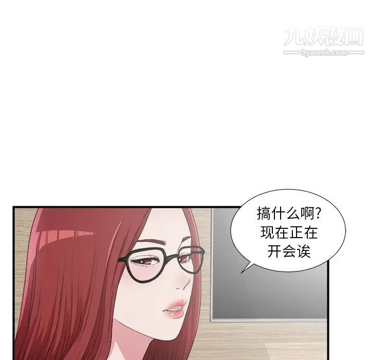 《菜鸟扫美记》漫画最新章节第7话免费下拉式在线观看章节第【62】张图片