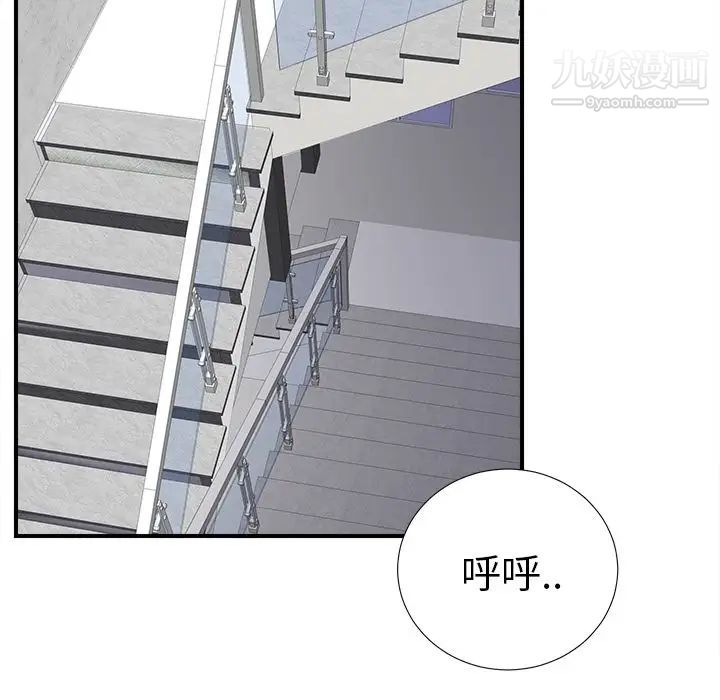 《菜鸟扫美记》漫画最新章节第7话免费下拉式在线观看章节第【77】张图片