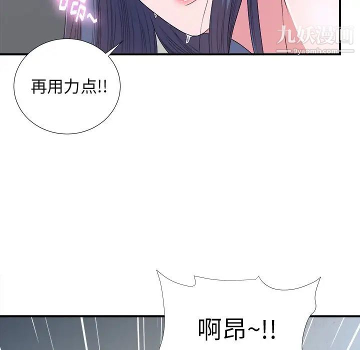 《菜鸟扫美记》漫画最新章节第7话免费下拉式在线观看章节第【86】张图片