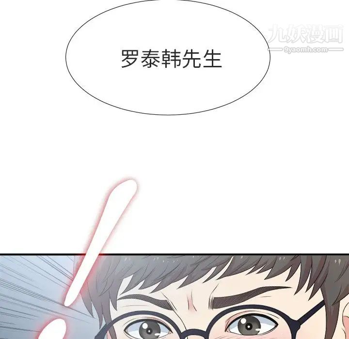 《菜鸟扫美记》漫画最新章节第7话免费下拉式在线观看章节第【104】张图片