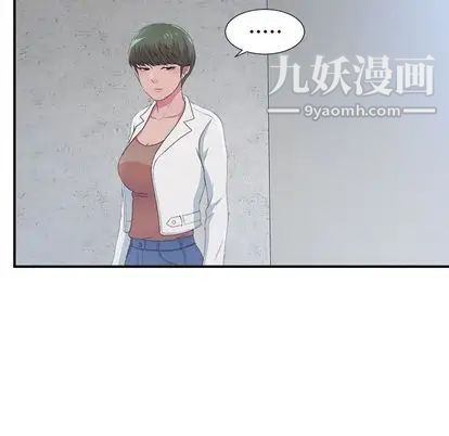 《菜鸟扫美记》漫画最新章节第8话免费下拉式在线观看章节第【24】张图片