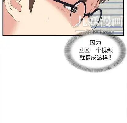 《菜鸟扫美记》漫画最新章节第8话免费下拉式在线观看章节第【48】张图片