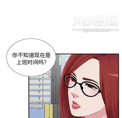 《菜鸟扫美记》漫画最新章节第8话免费下拉式在线观看章节第【41】张图片