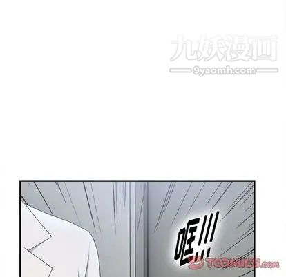 《菜鸟扫美记》漫画最新章节第8话免费下拉式在线观看章节第【21】张图片