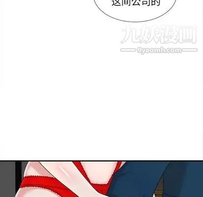 《菜鸟扫美记》漫画最新章节第8话免费下拉式在线观看章节第【115】张图片