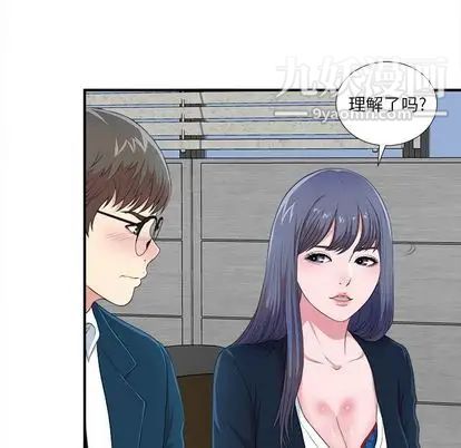 《菜鸟扫美记》漫画最新章节第8话免费下拉式在线观看章节第【76】张图片