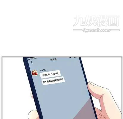 《菜鸟扫美记》漫画最新章节第8话免费下拉式在线观看章节第【82】张图片