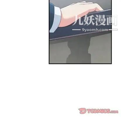 《菜鸟扫美记》漫画最新章节第8话免费下拉式在线观看章节第【15】张图片