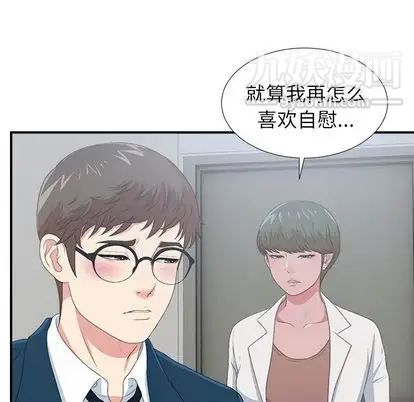 《菜鸟扫美记》漫画最新章节第8话免费下拉式在线观看章节第【7】张图片