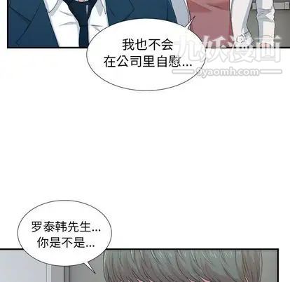 《菜鸟扫美记》漫画最新章节第8话免费下拉式在线观看章节第【8】张图片