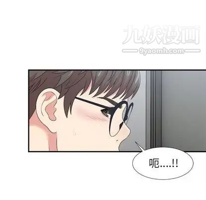 《菜鸟扫美记》漫画最新章节第8话免费下拉式在线观看章节第【18】张图片