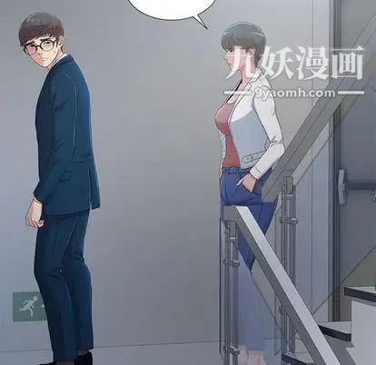 《菜鸟扫美记》漫画最新章节第8话免费下拉式在线观看章节第【5】张图片