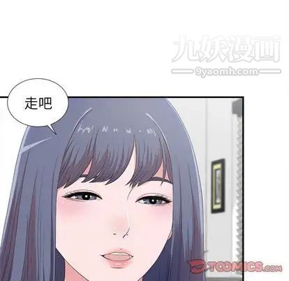 《菜鸟扫美记》漫画最新章节第8话免费下拉式在线观看章节第【57】张图片