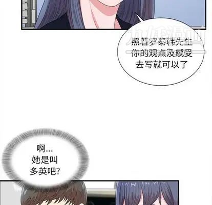 《菜鸟扫美记》漫画最新章节第8话免费下拉式在线观看章节第【65】张图片