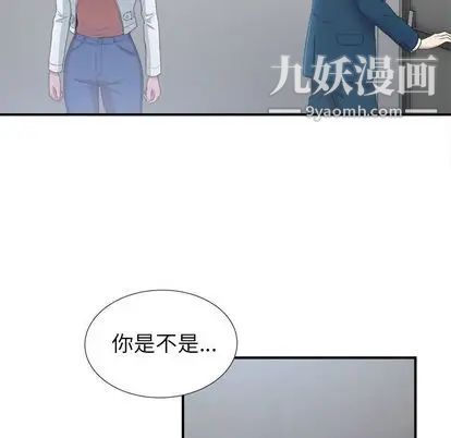 《菜鸟扫美记》漫画最新章节第8话免费下拉式在线观看章节第【14】张图片