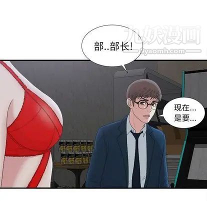 《菜鸟扫美记》漫画最新章节第8话免费下拉式在线观看章节第【106】张图片