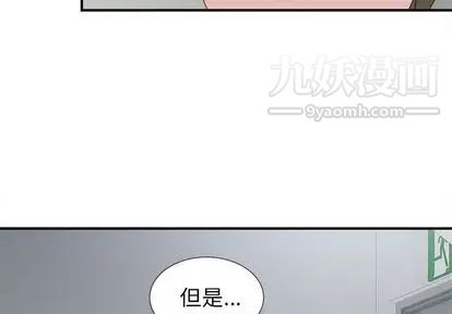 《菜鸟扫美记》漫画最新章节第8话免费下拉式在线观看章节第【4】张图片