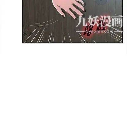 《菜鸟扫美记》漫画最新章节第8话免费下拉式在线观看章节第【96】张图片