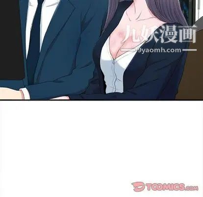 《菜鸟扫美记》漫画最新章节第8话免费下拉式在线观看章节第【63】张图片