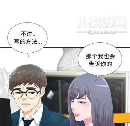 《菜鸟扫美记》漫画最新章节第8话免费下拉式在线观看章节第【62】张图片