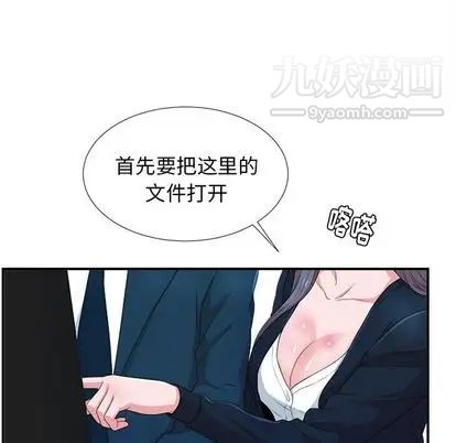 《菜鸟扫美记》漫画最新章节第8话免费下拉式在线观看章节第【59】张图片