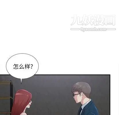 《菜鸟扫美记》漫画最新章节第8话免费下拉式在线观看章节第【110】张图片