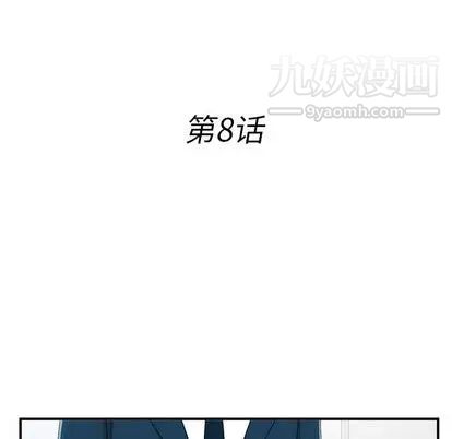 《菜鸟扫美记》漫画最新章节第8话免费下拉式在线观看章节第【31】张图片