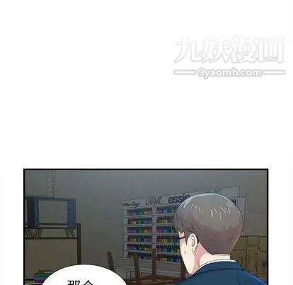 《菜鸟扫美记》漫画最新章节第8话免费下拉式在线观看章节第【92】张图片