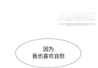 《菜鸟扫美记》漫画最新章节第8话免费下拉式在线观看章节第【1】张图片