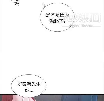 《菜鸟扫美记》漫画最新章节第8话免费下拉式在线观看章节第【113】张图片