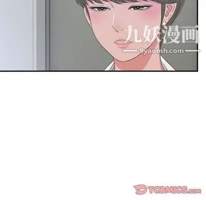 《菜鸟扫美记》漫画最新章节第8话免费下拉式在线观看章节第【9】张图片