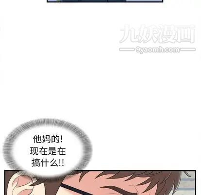 《菜鸟扫美记》漫画最新章节第8话免费下拉式在线观看章节第【47】张图片