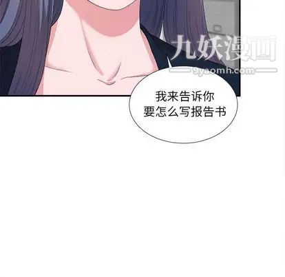 《菜鸟扫美记》漫画最新章节第8话免费下拉式在线观看章节第【58】张图片