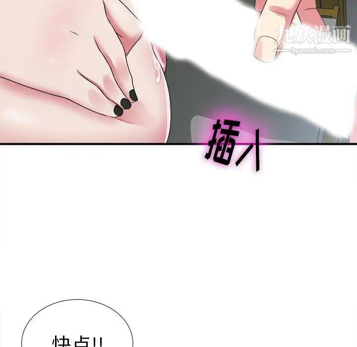 《菜鸟扫美记》漫画最新章节第9话免费下拉式在线观看章节第【131】张图片