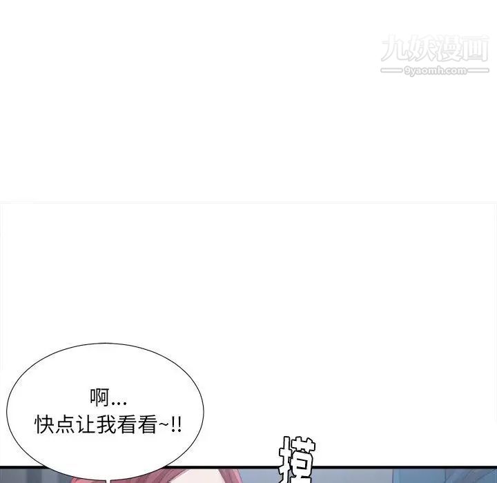 《菜鸟扫美记》漫画最新章节第9话免费下拉式在线观看章节第【91】张图片