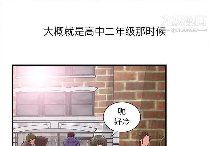 《菜鸟扫美记》漫画最新章节第9话免费下拉式在线观看章节第【1】张图片