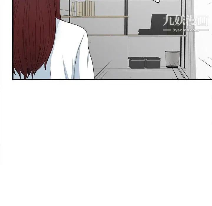 《菜鸟扫美记》漫画最新章节第9话免费下拉式在线观看章节第【54】张图片