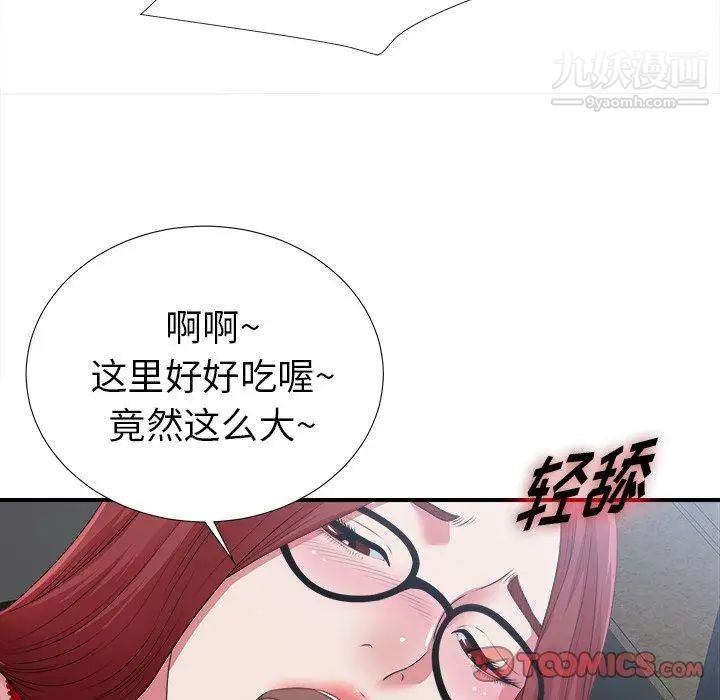 《菜鸟扫美记》漫画最新章节第9话免费下拉式在线观看章节第【102】张图片