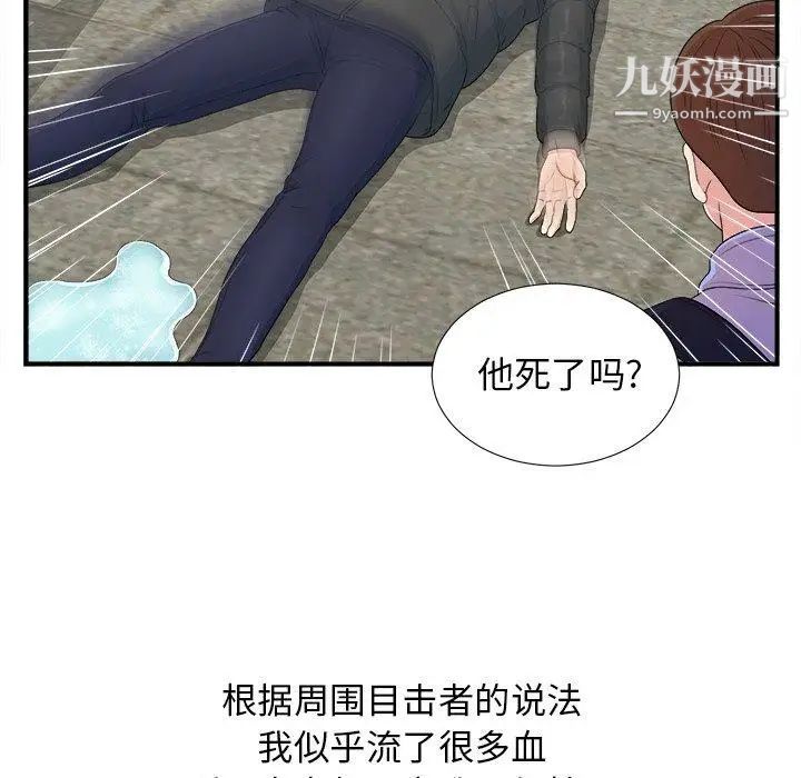 《菜鸟扫美记》漫画最新章节第9话免费下拉式在线观看章节第【6】张图片