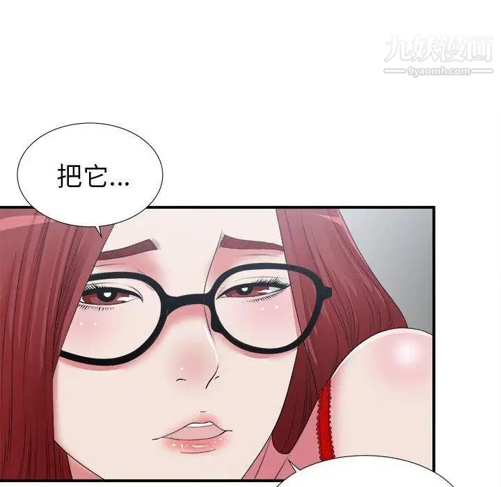 《菜鸟扫美记》漫画最新章节第9话免费下拉式在线观看章节第【125】张图片