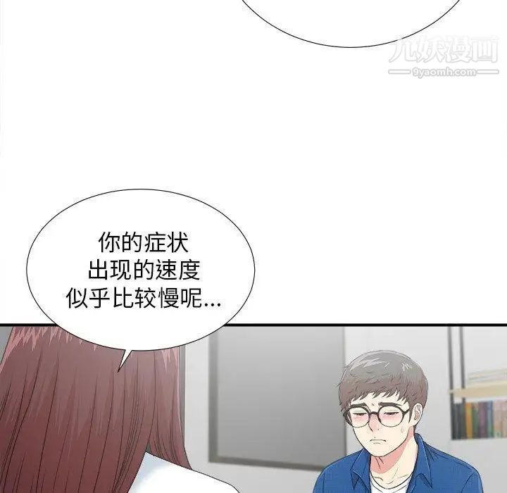 《菜鸟扫美记》漫画最新章节第9话免费下拉式在线观看章节第【29】张图片