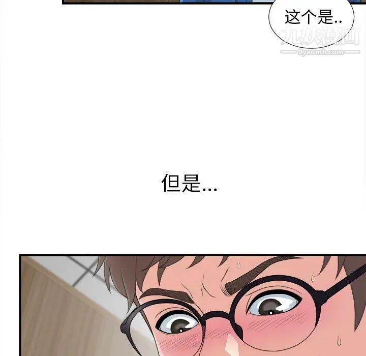 《菜鸟扫美记》漫画最新章节第9话免费下拉式在线观看章节第【71】张图片