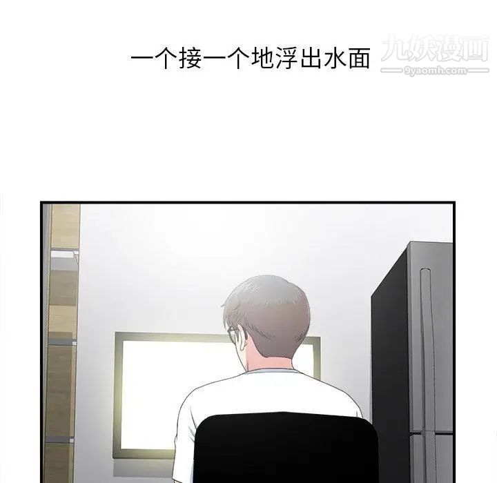 《菜鸟扫美记》漫画最新章节第9话免费下拉式在线观看章节第【14】张图片